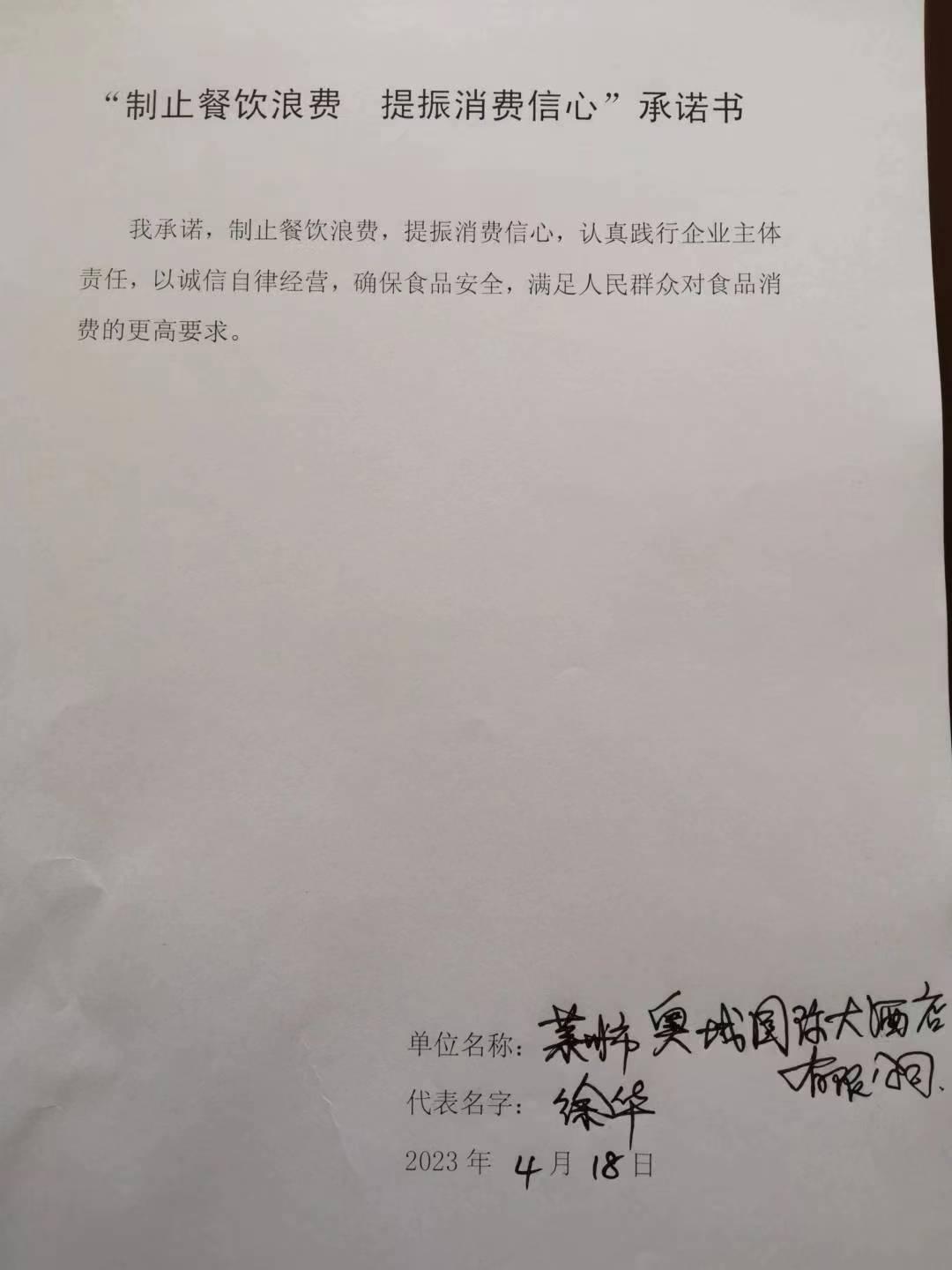莱州市奥城国际大酒店有限公司.jpg