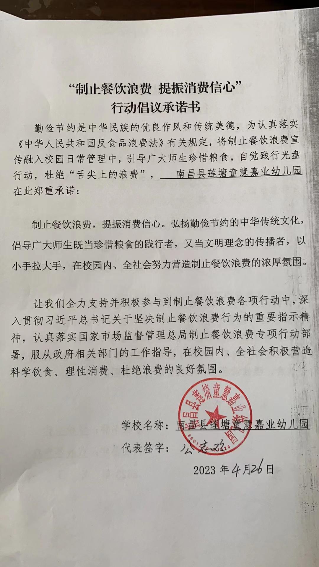 微信图片_20230426144915.jpg