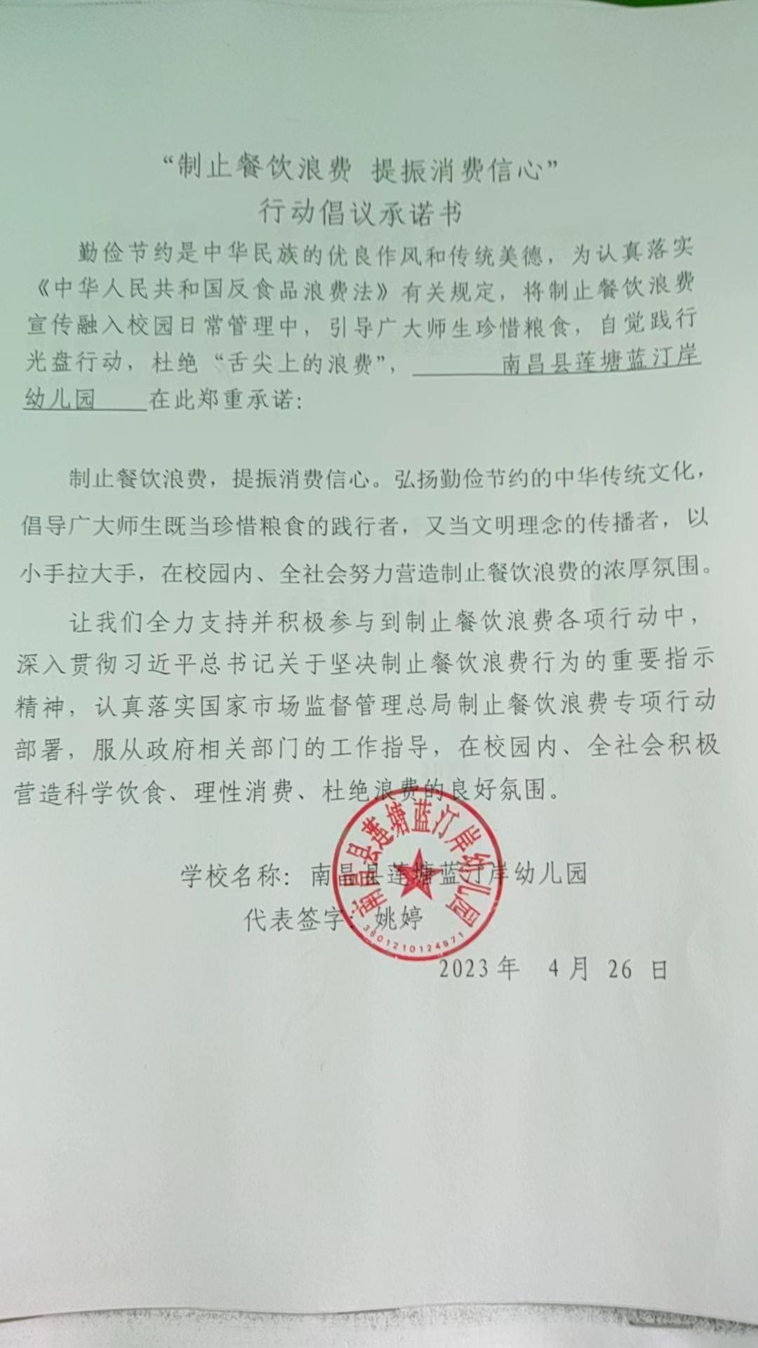 微信图片_20230426144922.jpg
