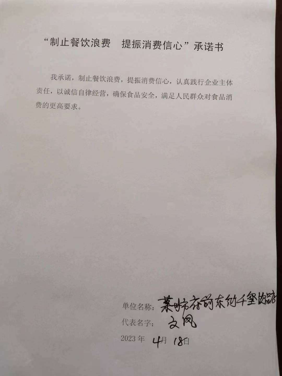 莱州市府前东街千玺饮品店.jpg