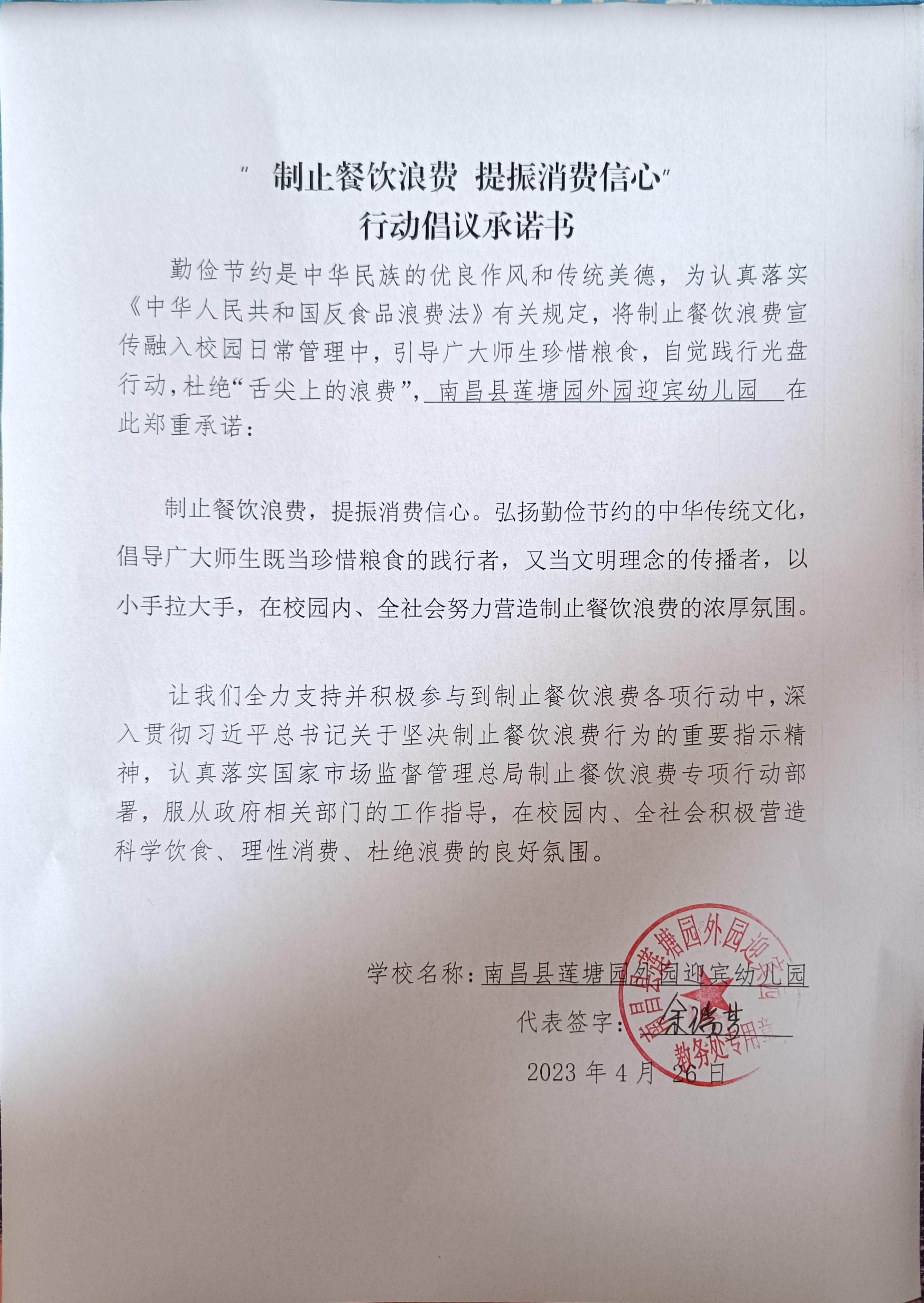 微信图片_20230426144929.jpg
