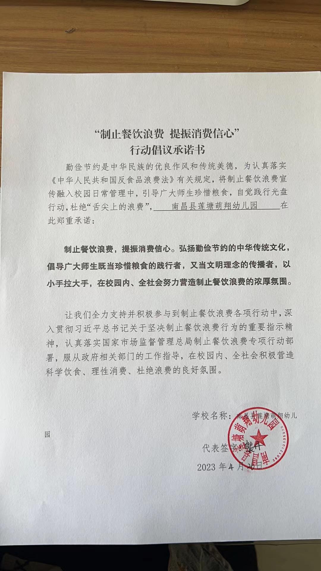 微信图片_20230426144933.jpg