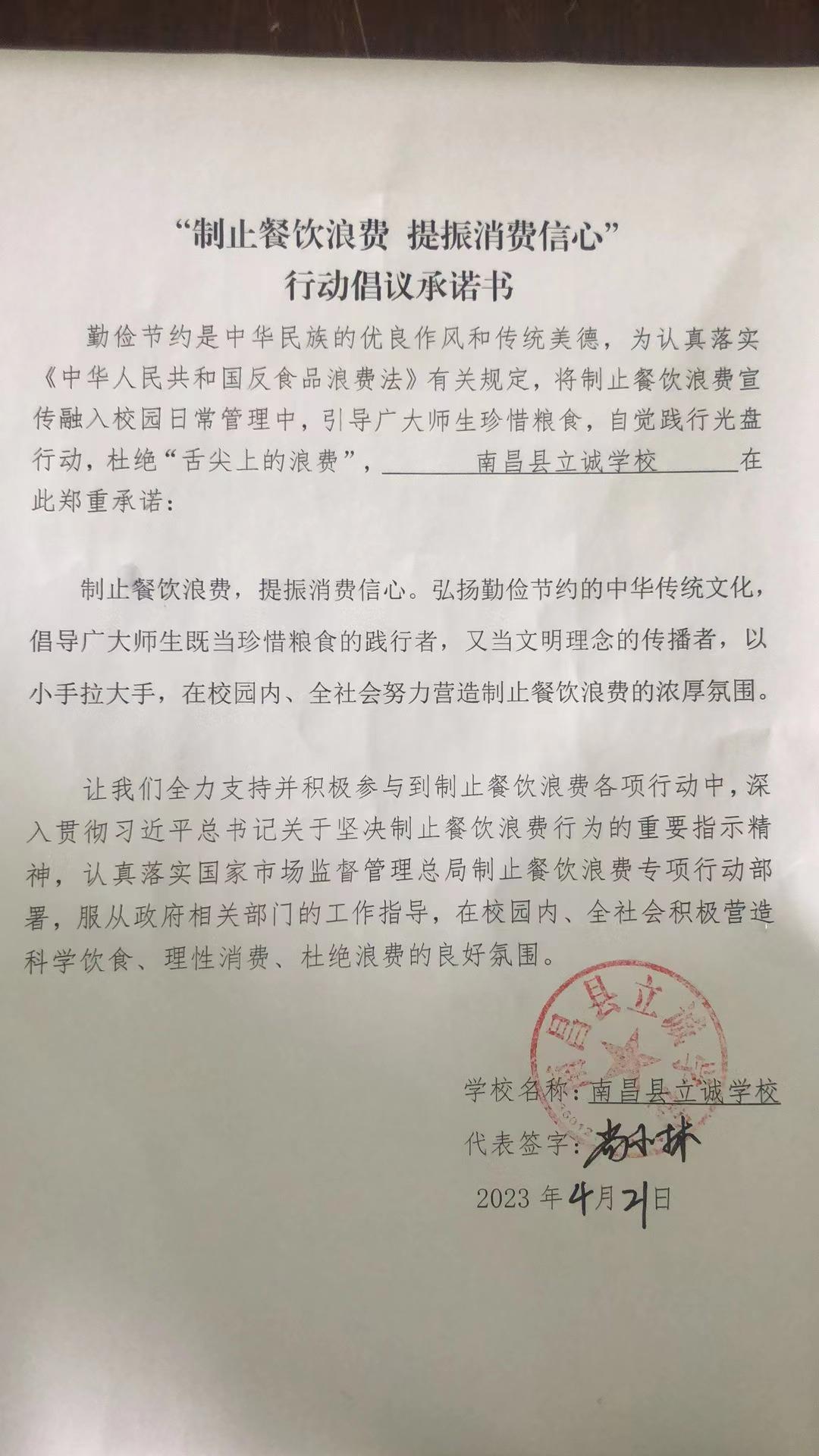 微信图片_20230426144938.jpg