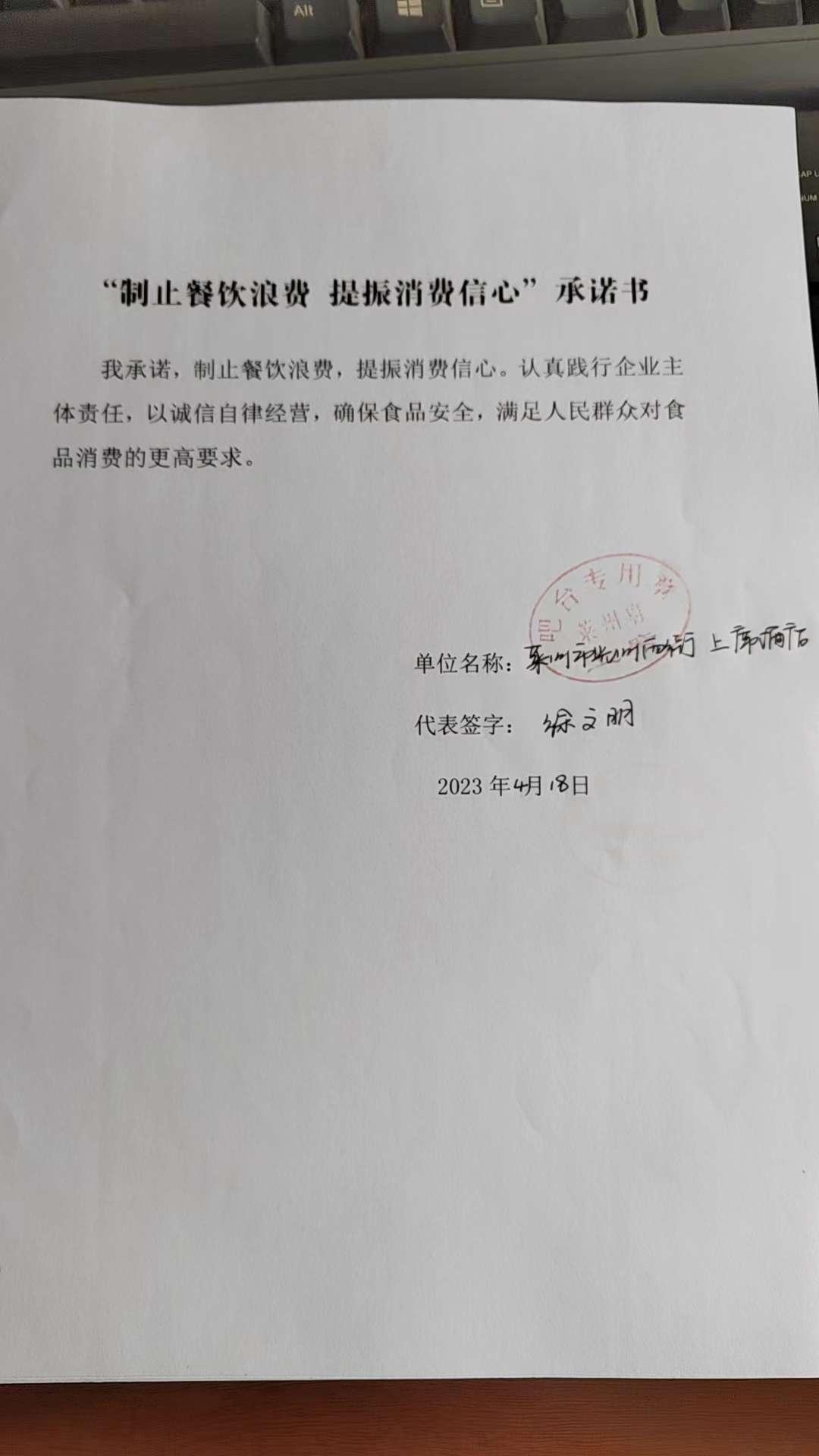 莱州市光州西街上席酒店.jpg
