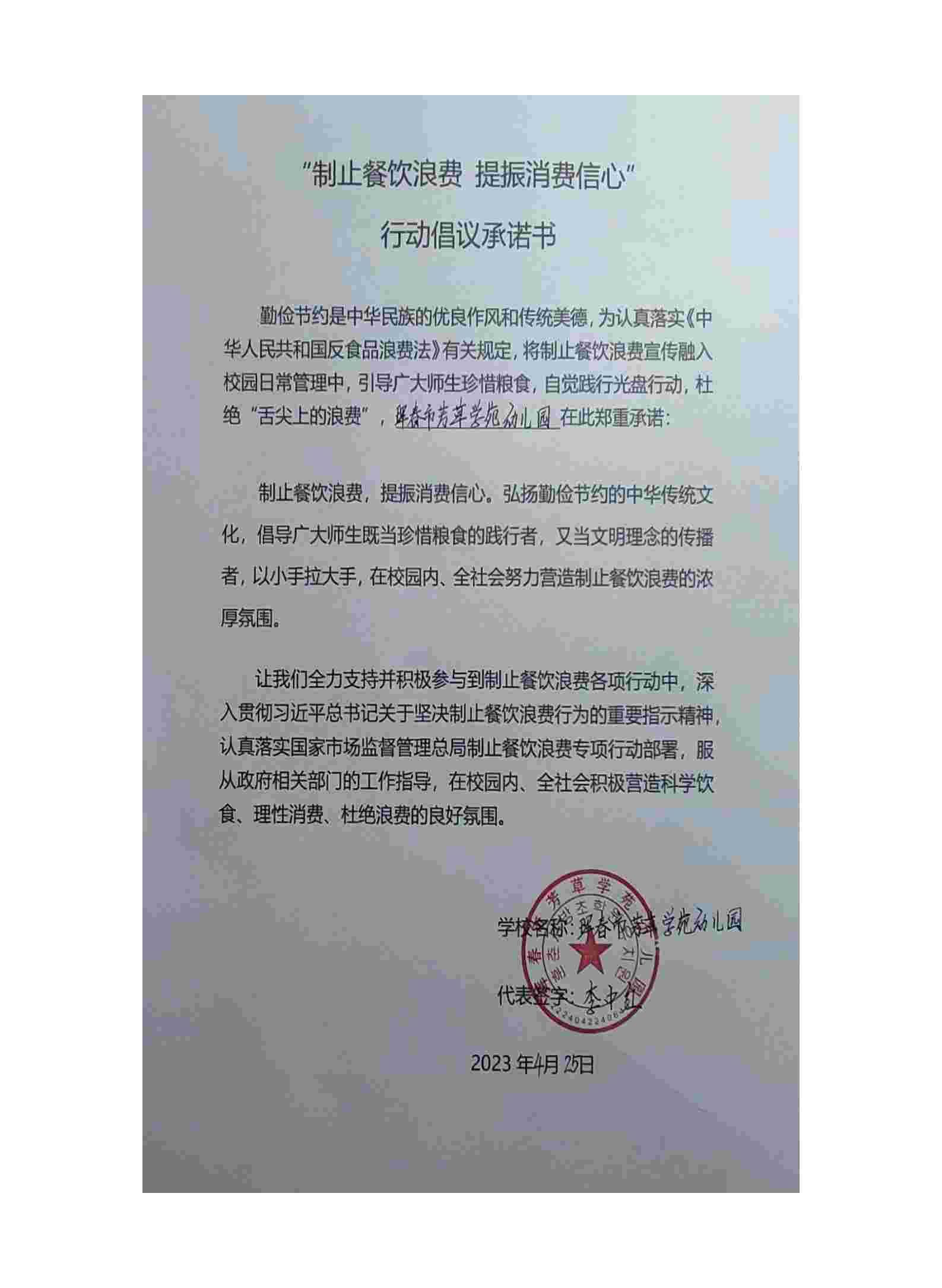 芳草学苑幼儿园_01.jpg