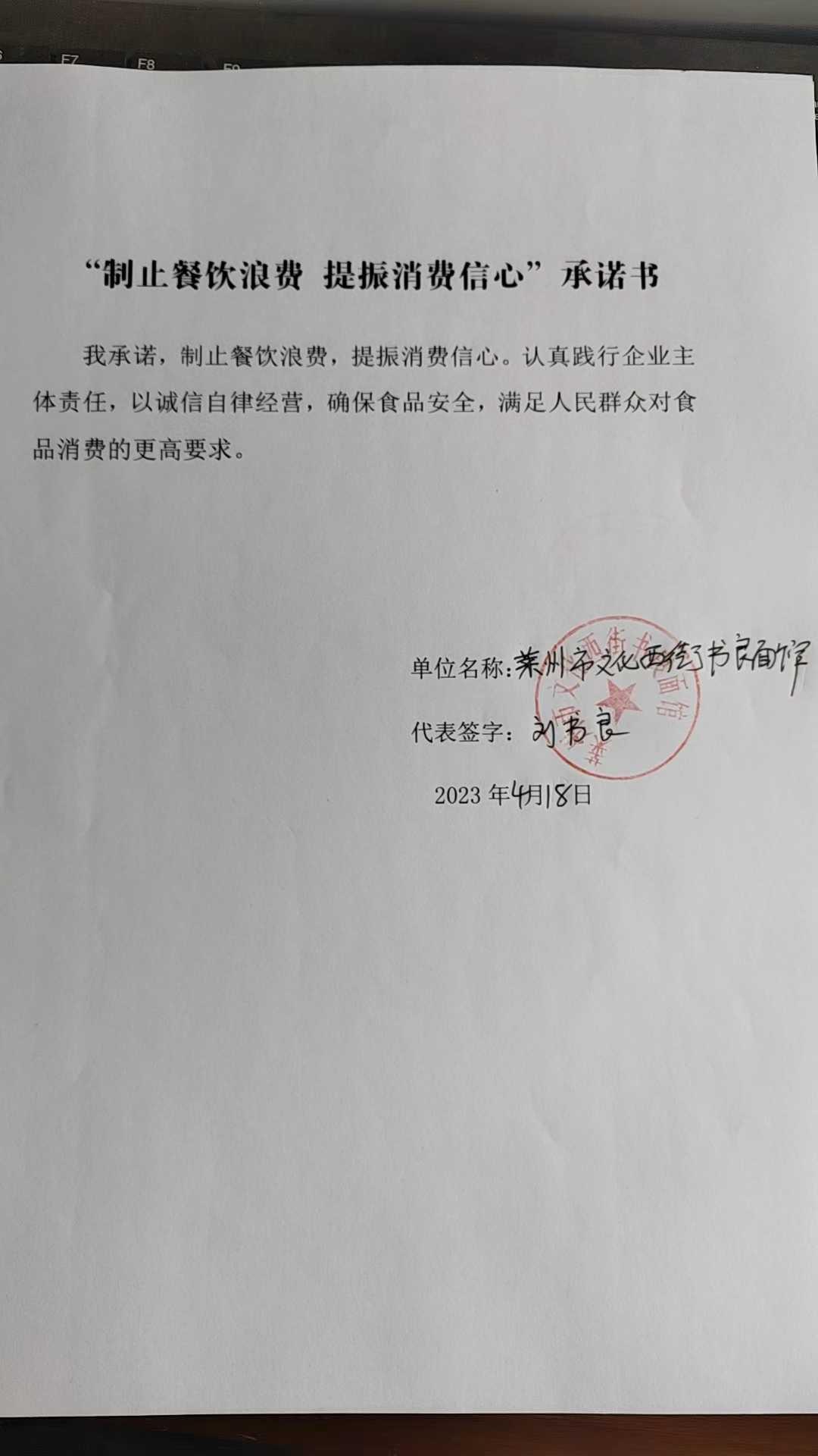 莱州市文化西街书良面馆.jpg