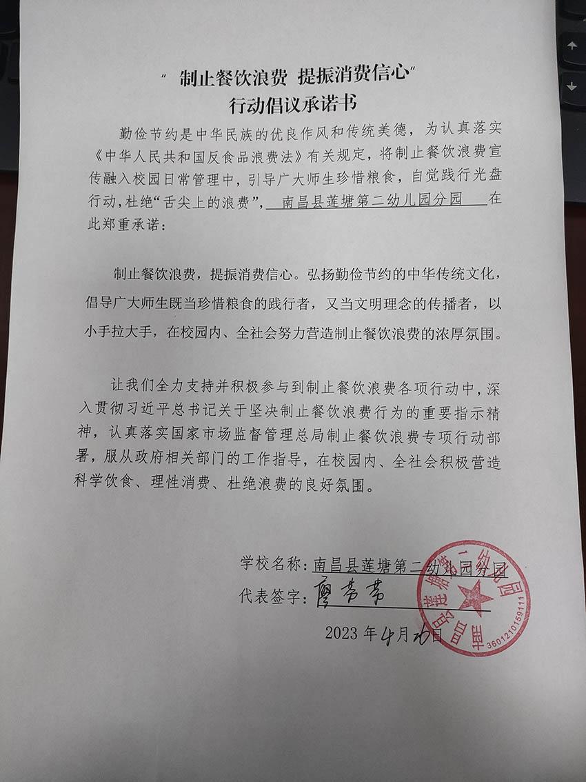 微信图片_20230426144956.jpg