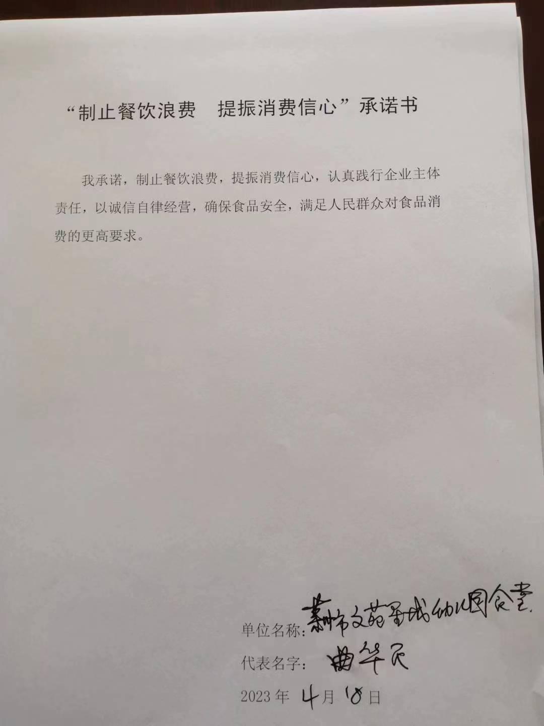 莱州市文苑星城幼儿园食堂.jpg