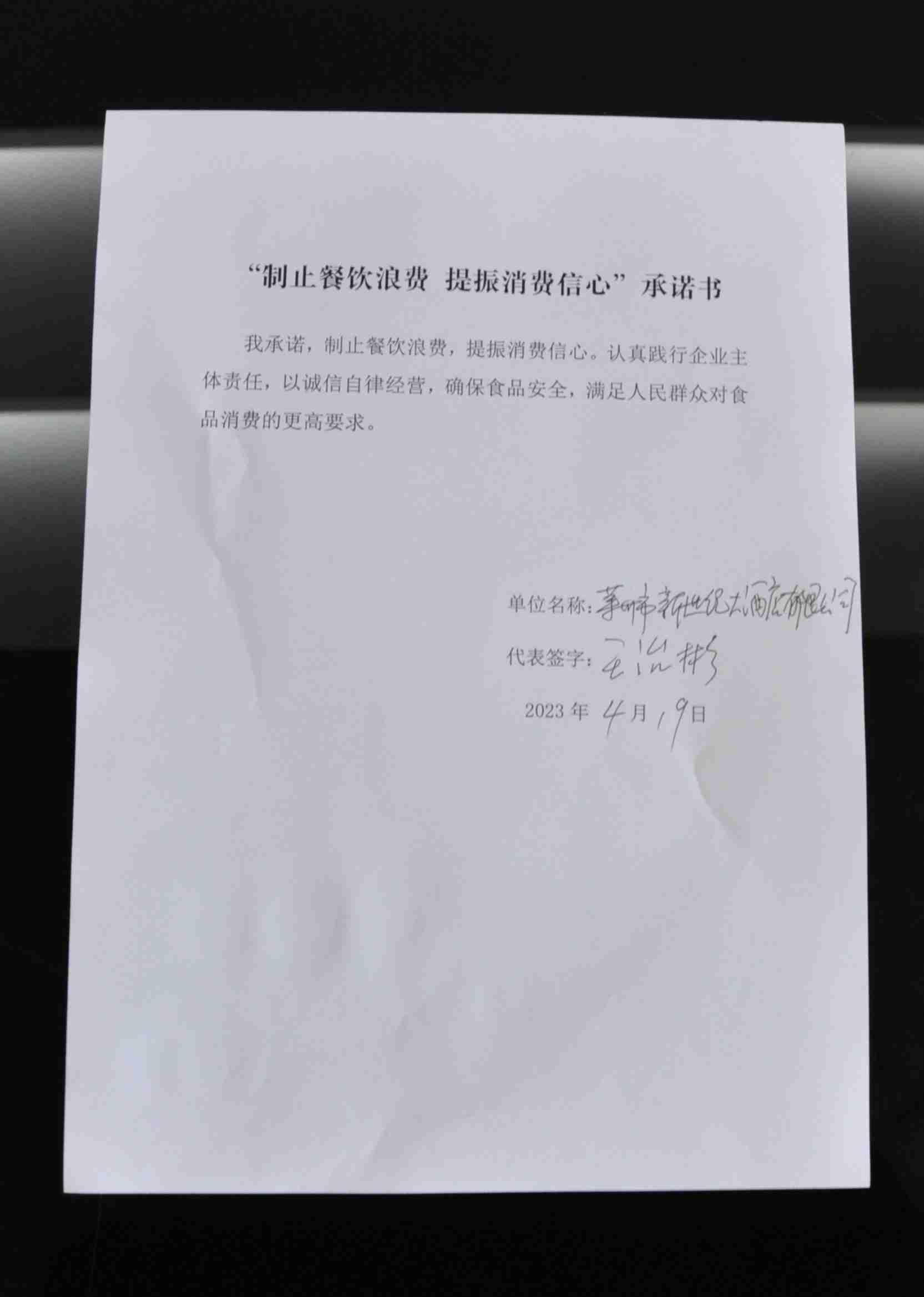 莱州市新世纪大酒店有限公司.jpg