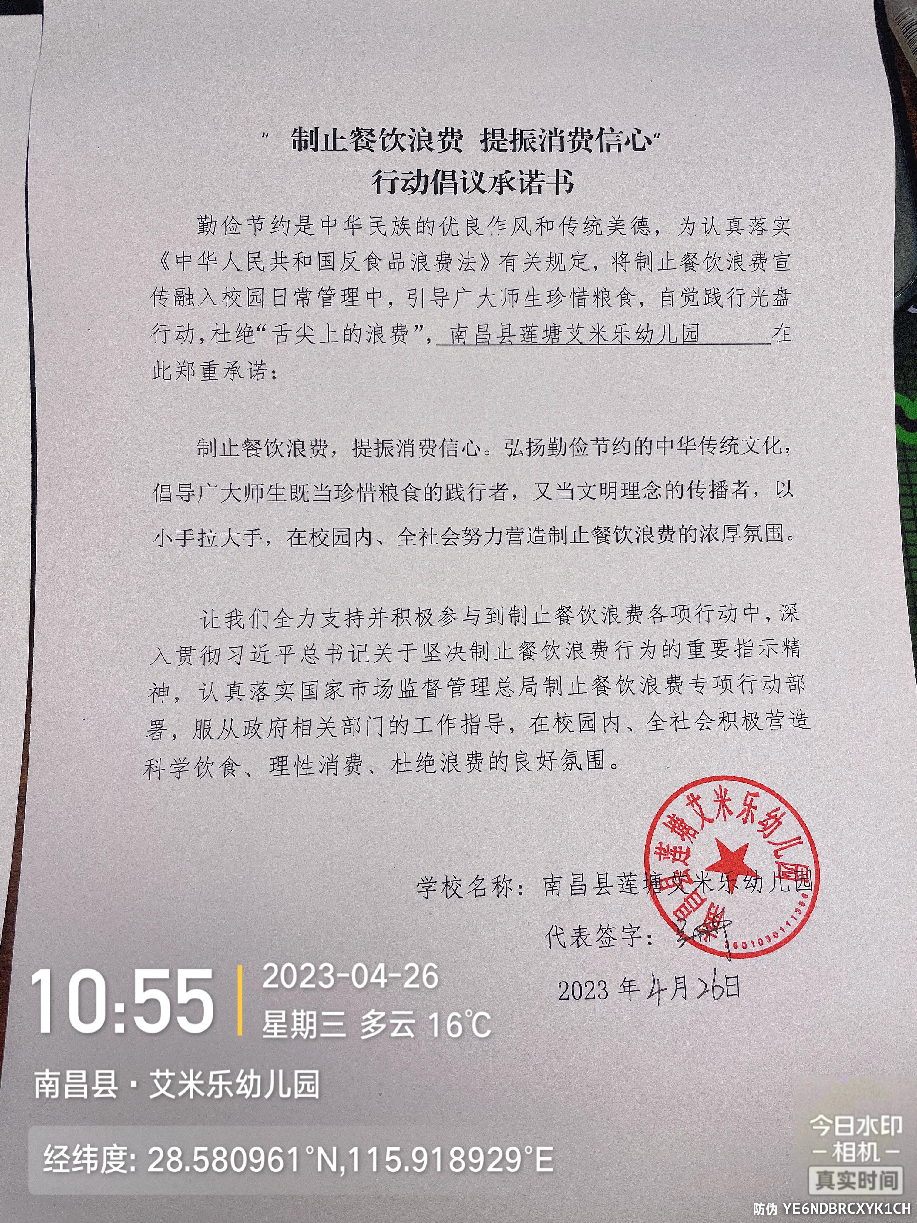 微信图片_20230426145004.jpg