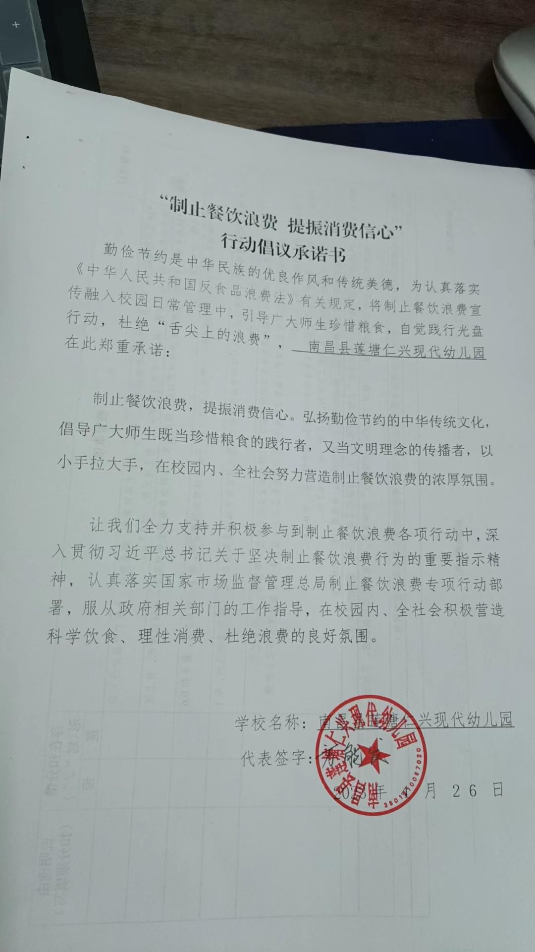 微信图片_20230426145014.jpg