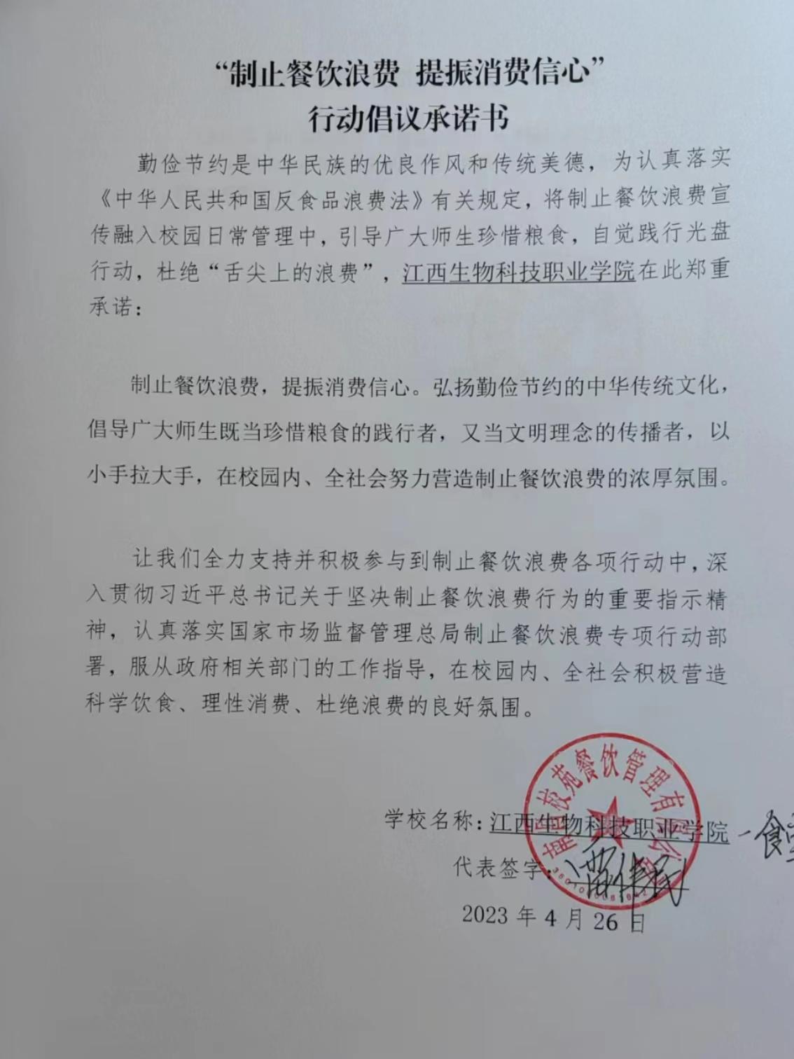 微信图片_20230426145027.jpg