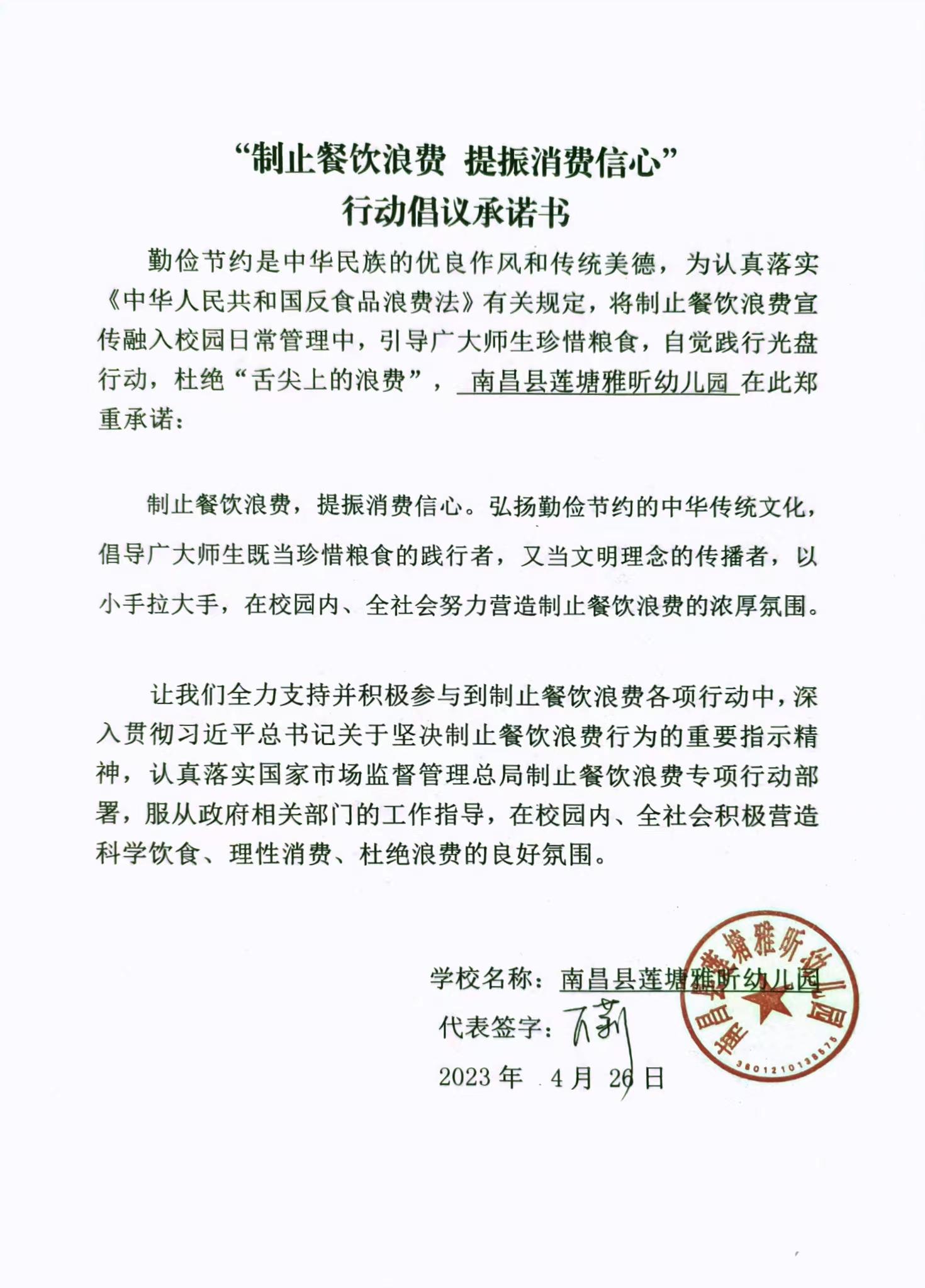 微信图片_20230426145035.jpg