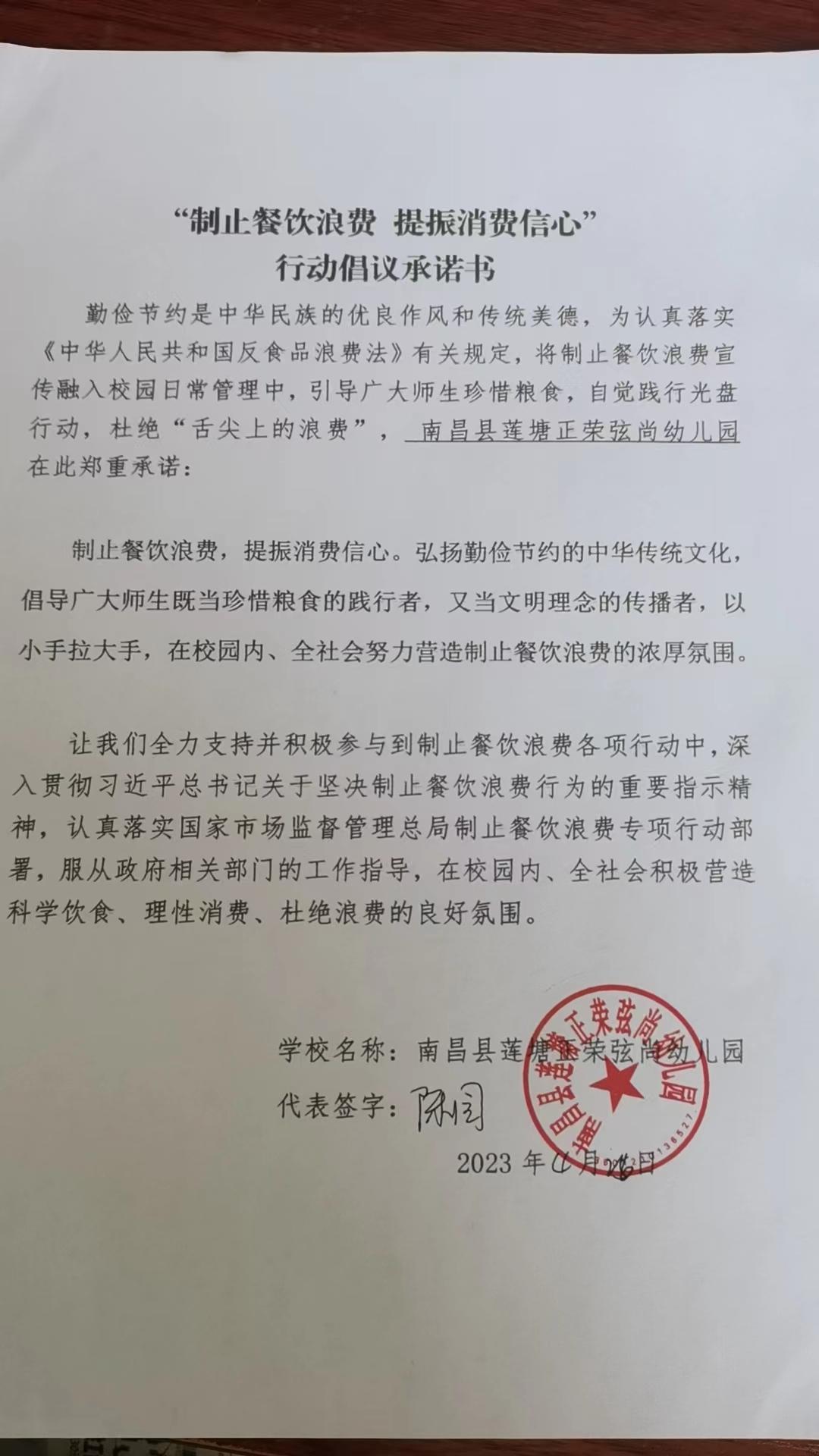 微信图片_20230426145045.jpg