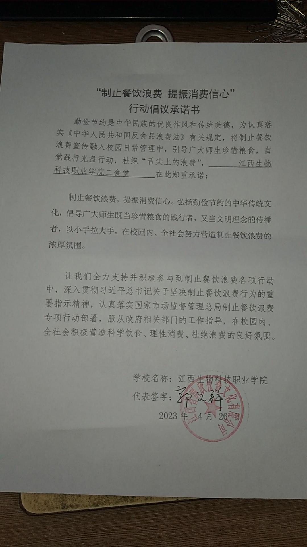 微信图片_20230426145059.jpg