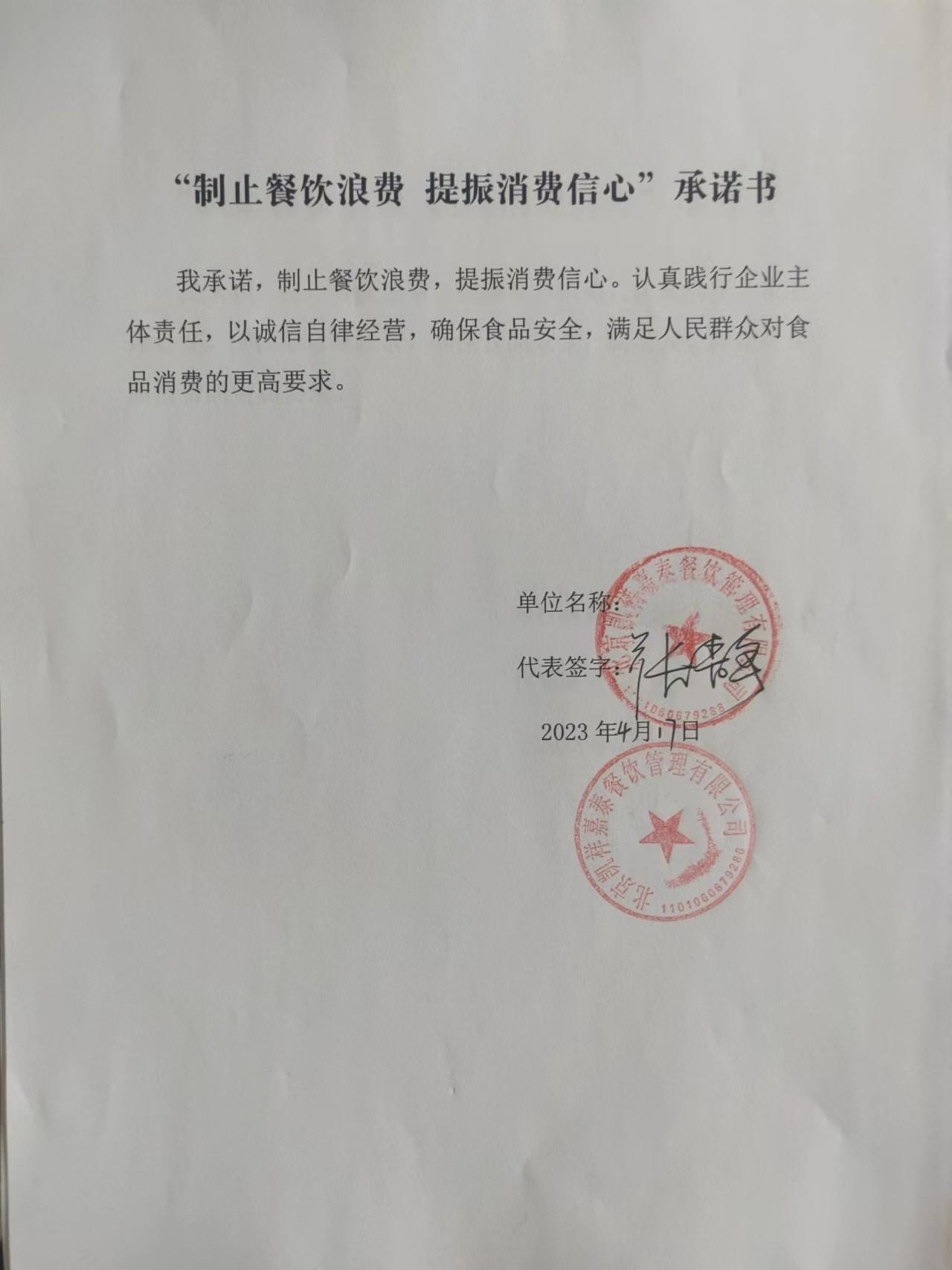 微信图片_20230421152700.jpg