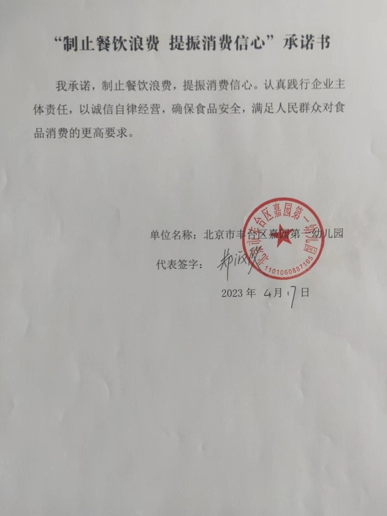 微信图片_20230421152701.jpg