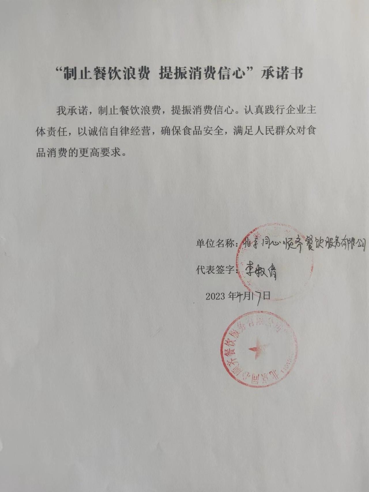 微信图片_20230421152702.jpg