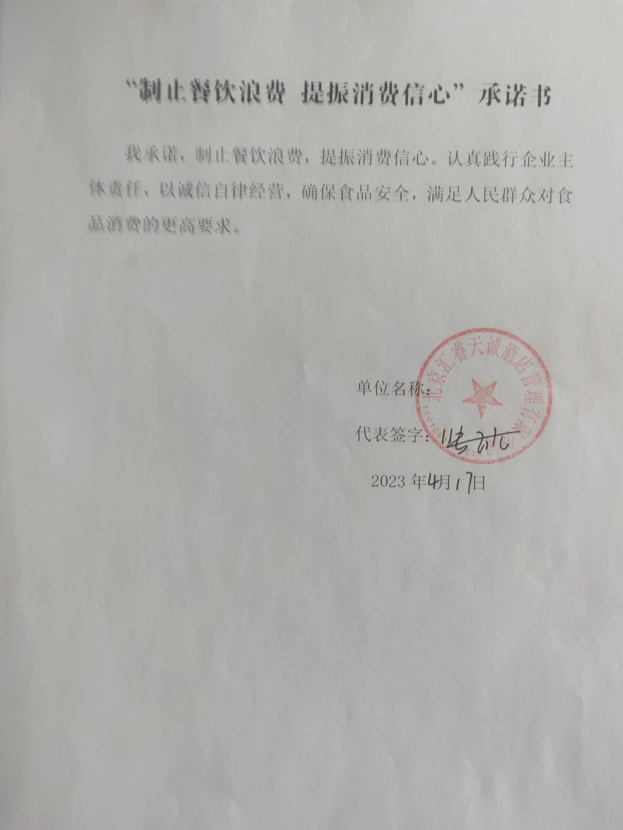 微信图片_20230421152703.jpg