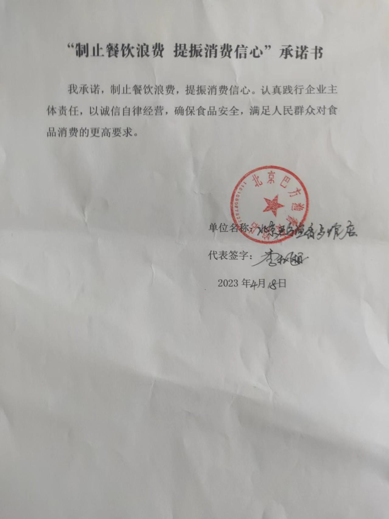 微信图片_20230421152704.jpg