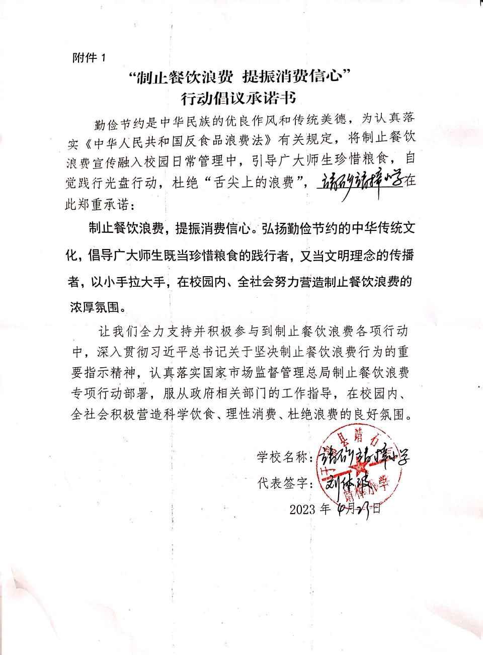 于都县靖石乡靖樟小学.jpg