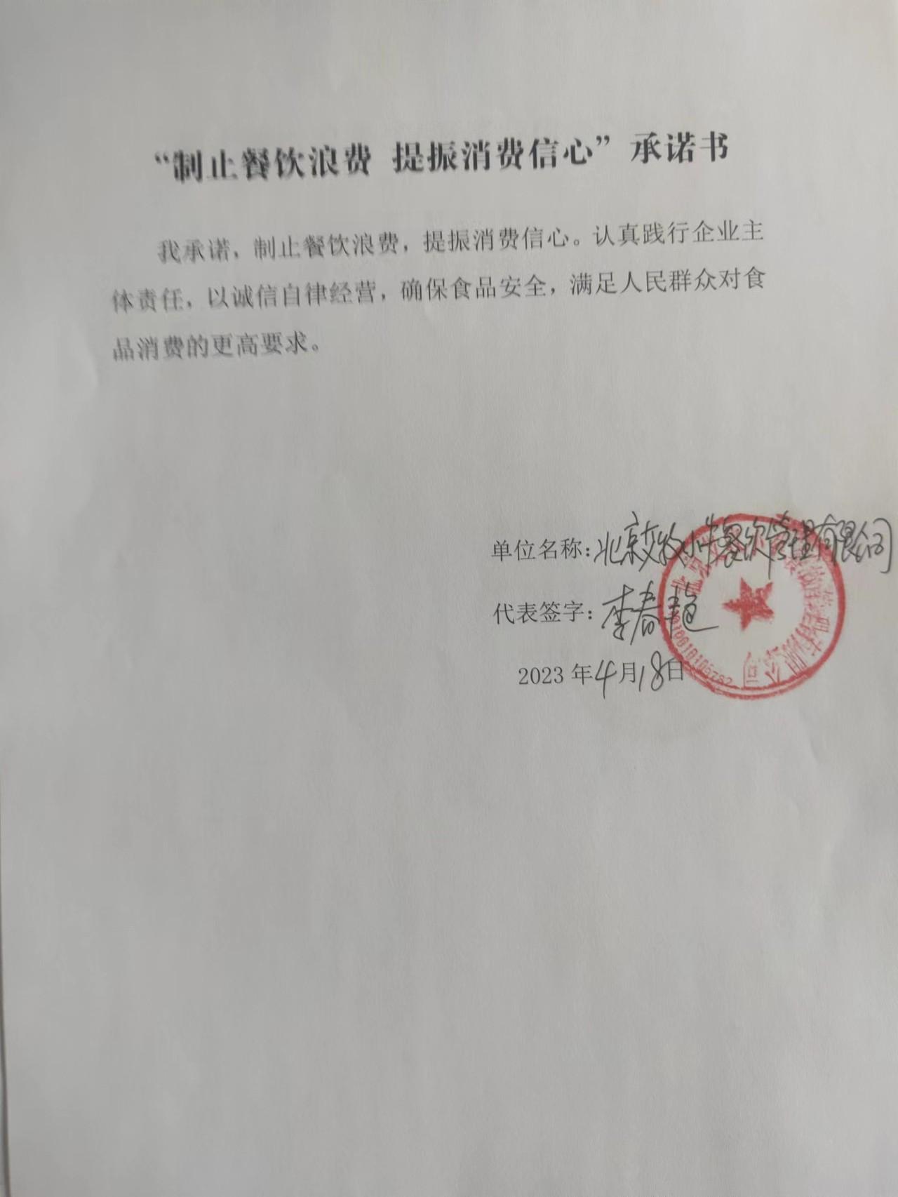 微信图片_20230421152705.jpg