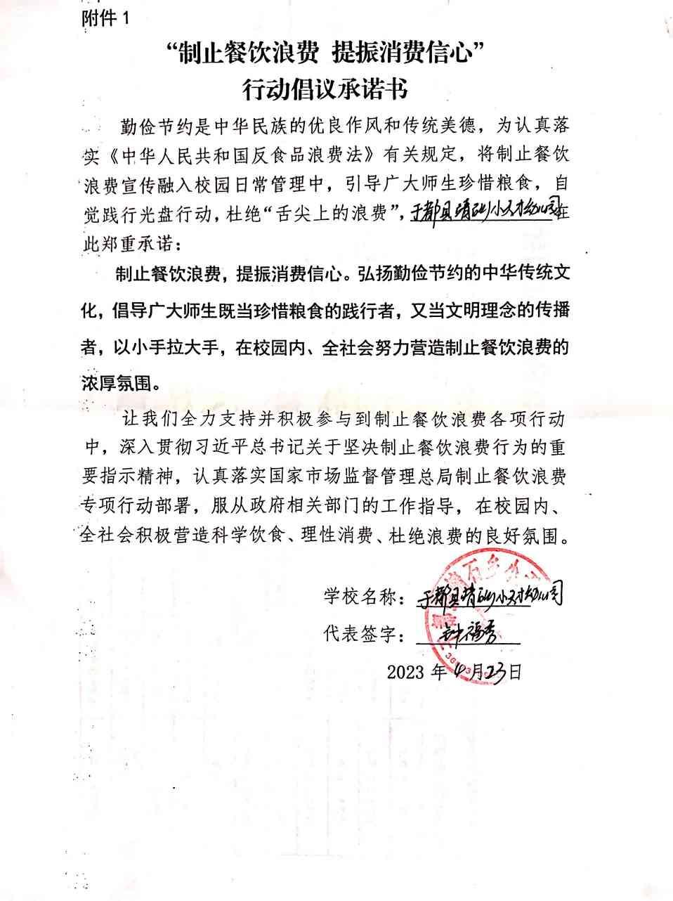 于都县靖石乡小天才幼儿园.jpg