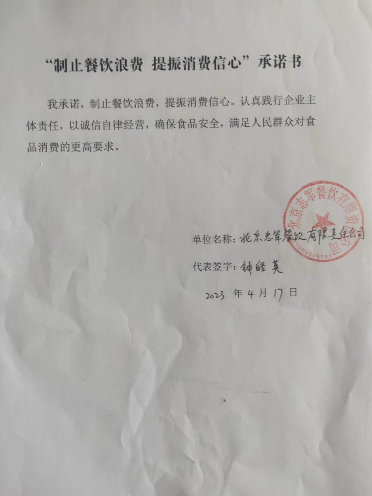 微信图片_20230421152707.jpg