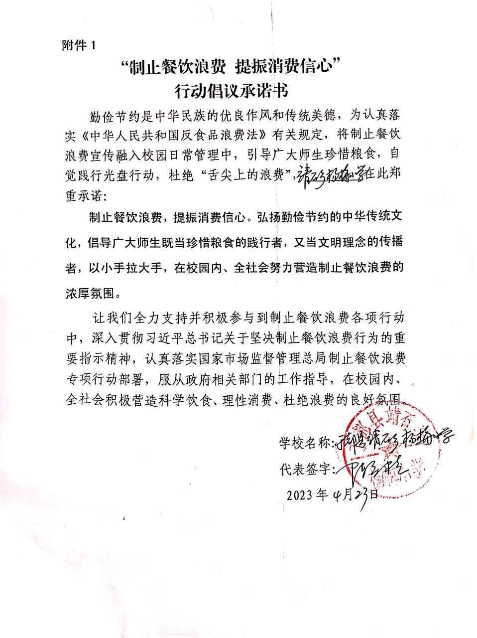 于都县靖石乡杨梅小学.jpg