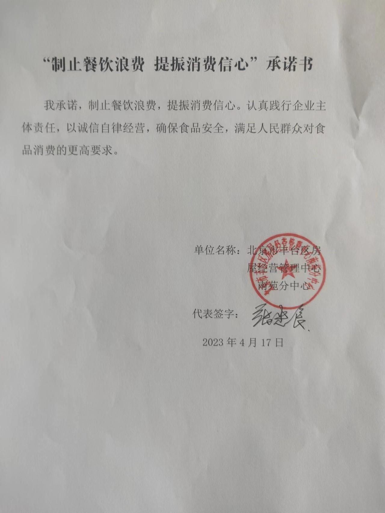 微信图片_20230421152709.jpg