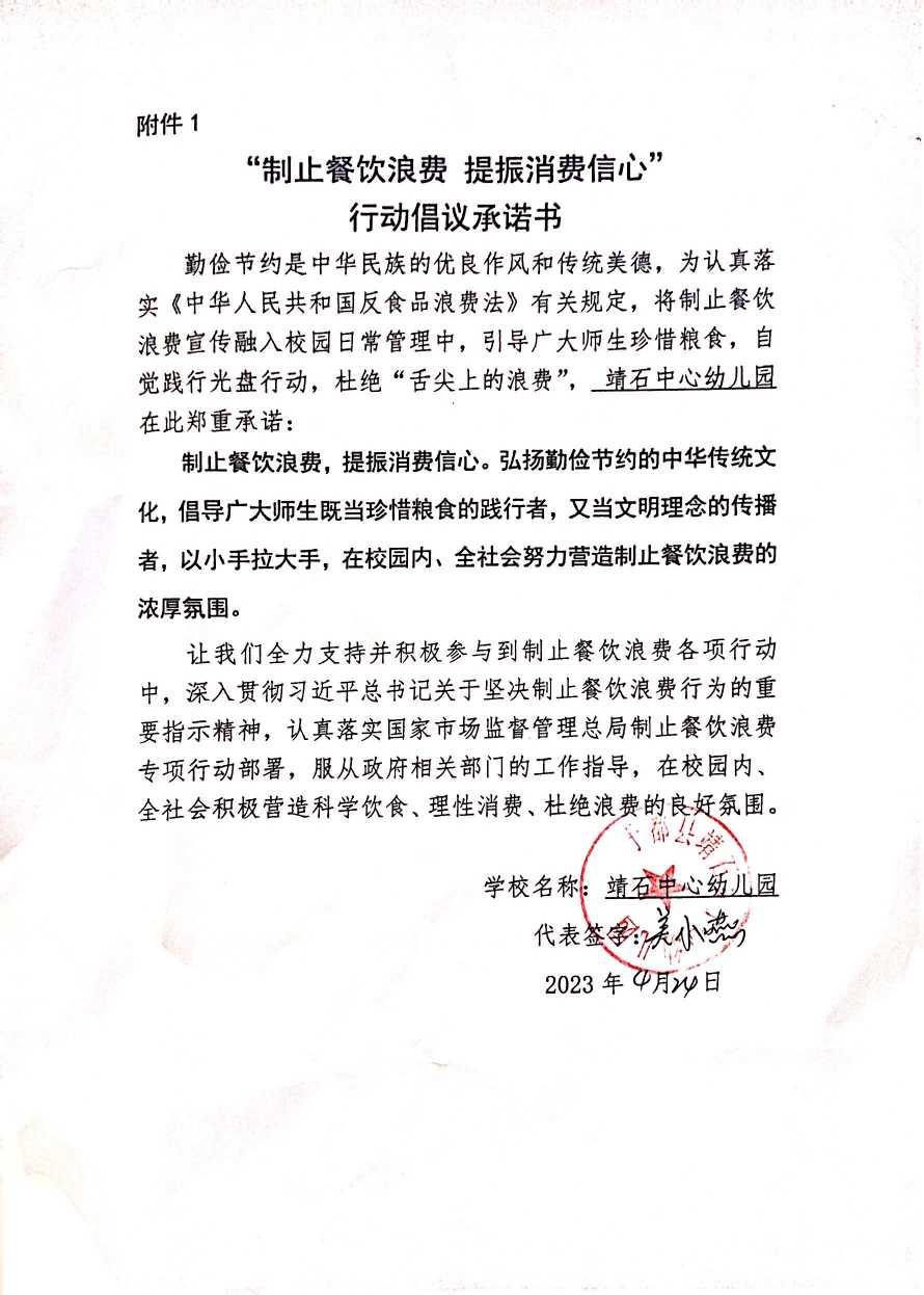 于都县靖石乡中心幼儿园.jpg