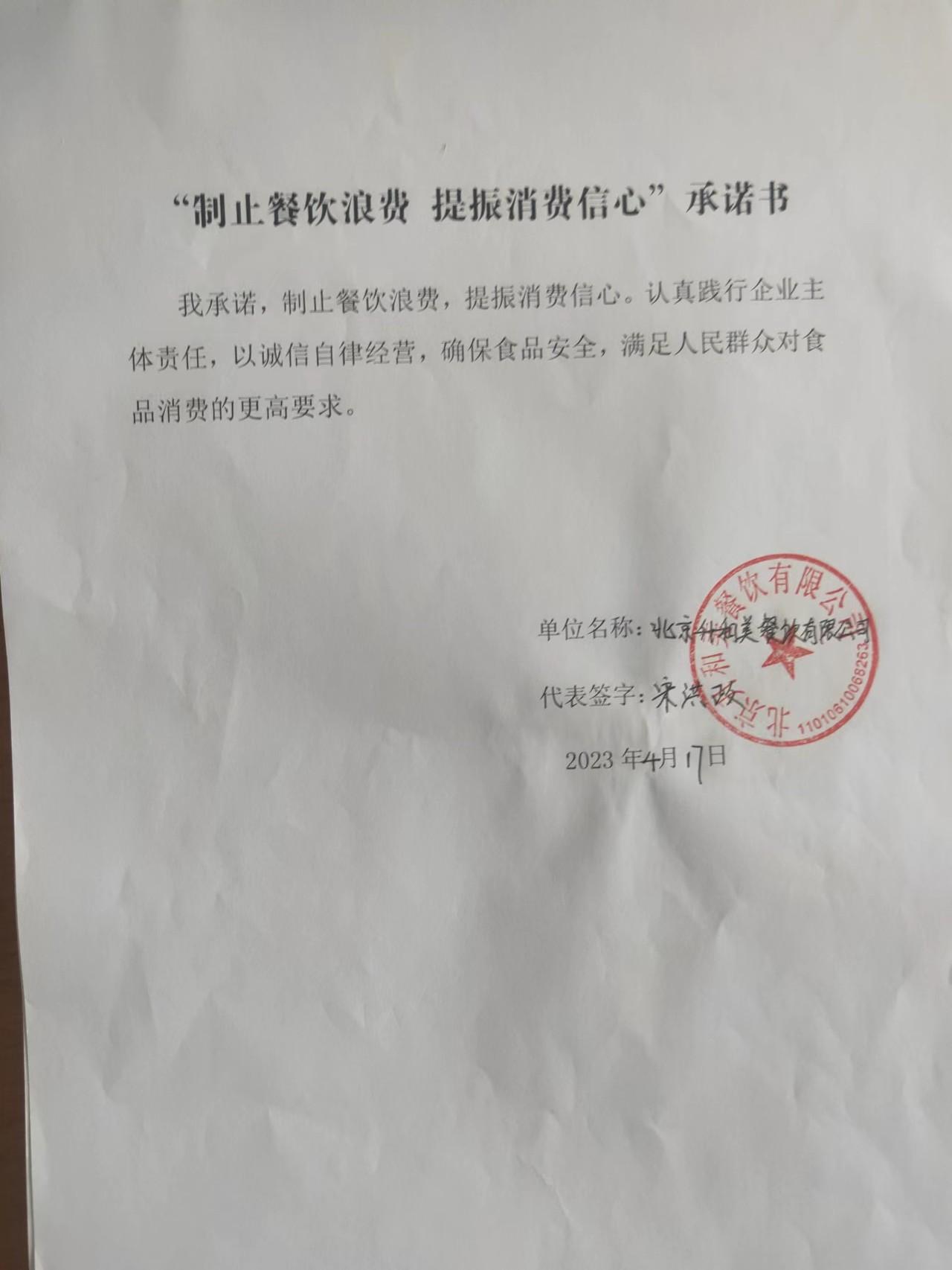 微信图片_202304211526521.jpg