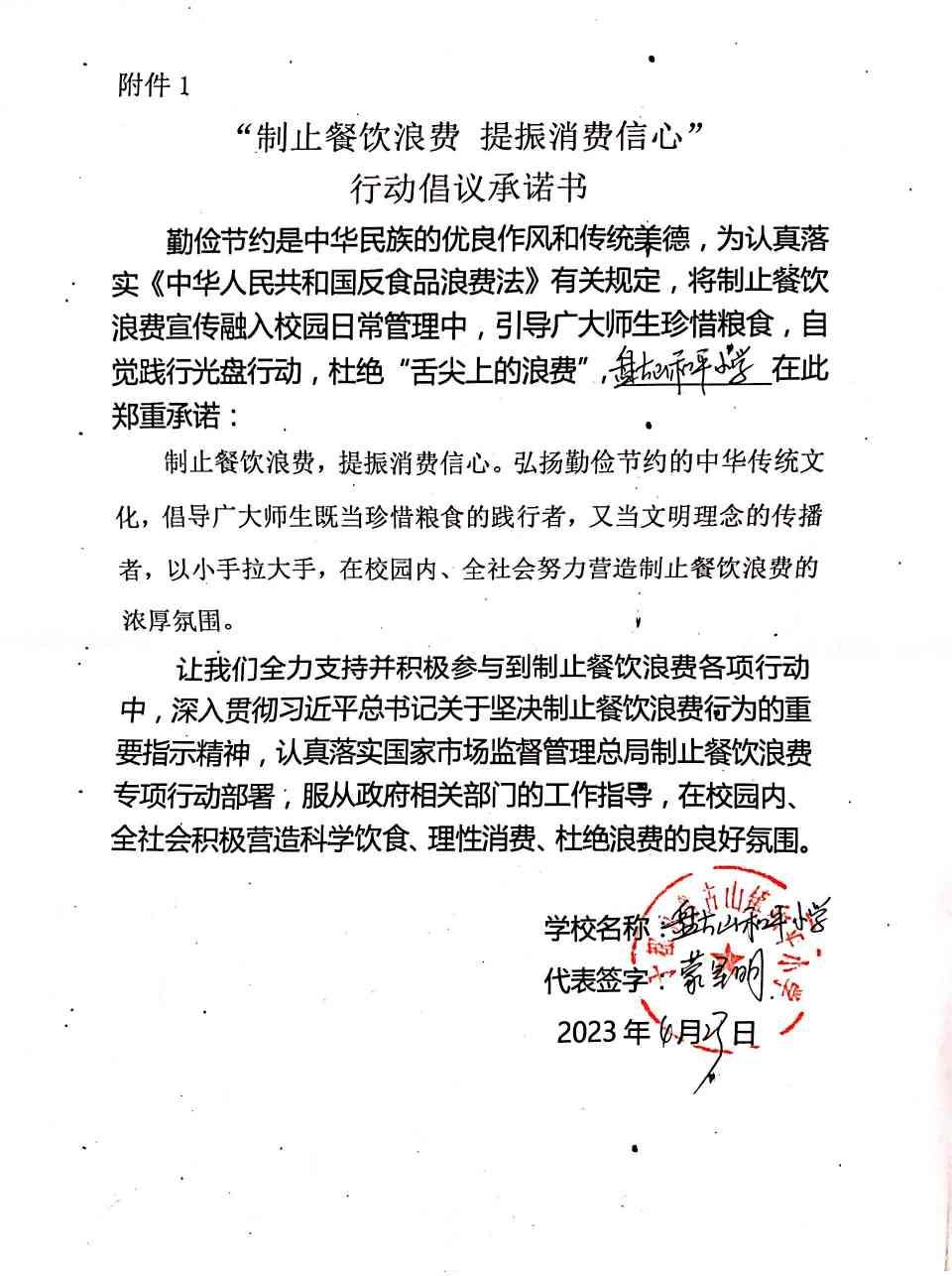于都县盘古山镇和平小学.jpg