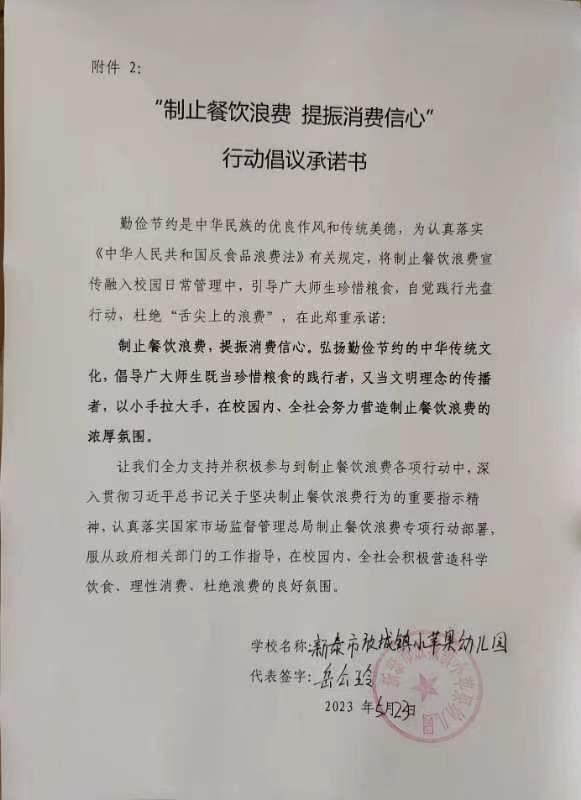 微信图片_20230530151127.jpg