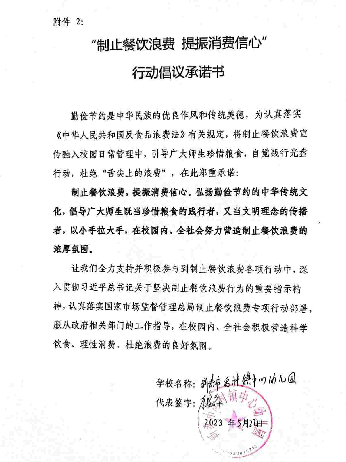微信图片_20230530151131.jpg