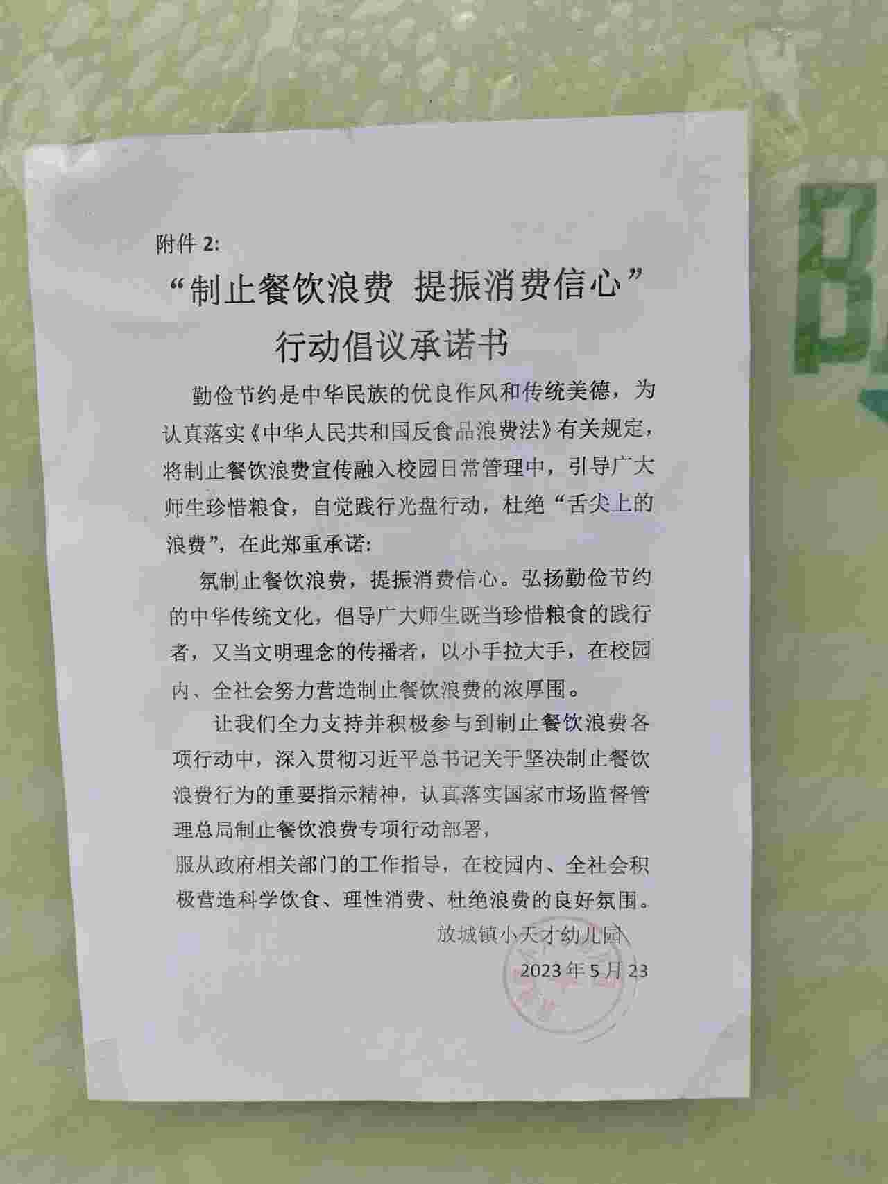 微信图片_20230530151134.jpg