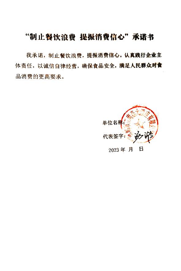 邯郸市江南春大酒店有限公司.jpg