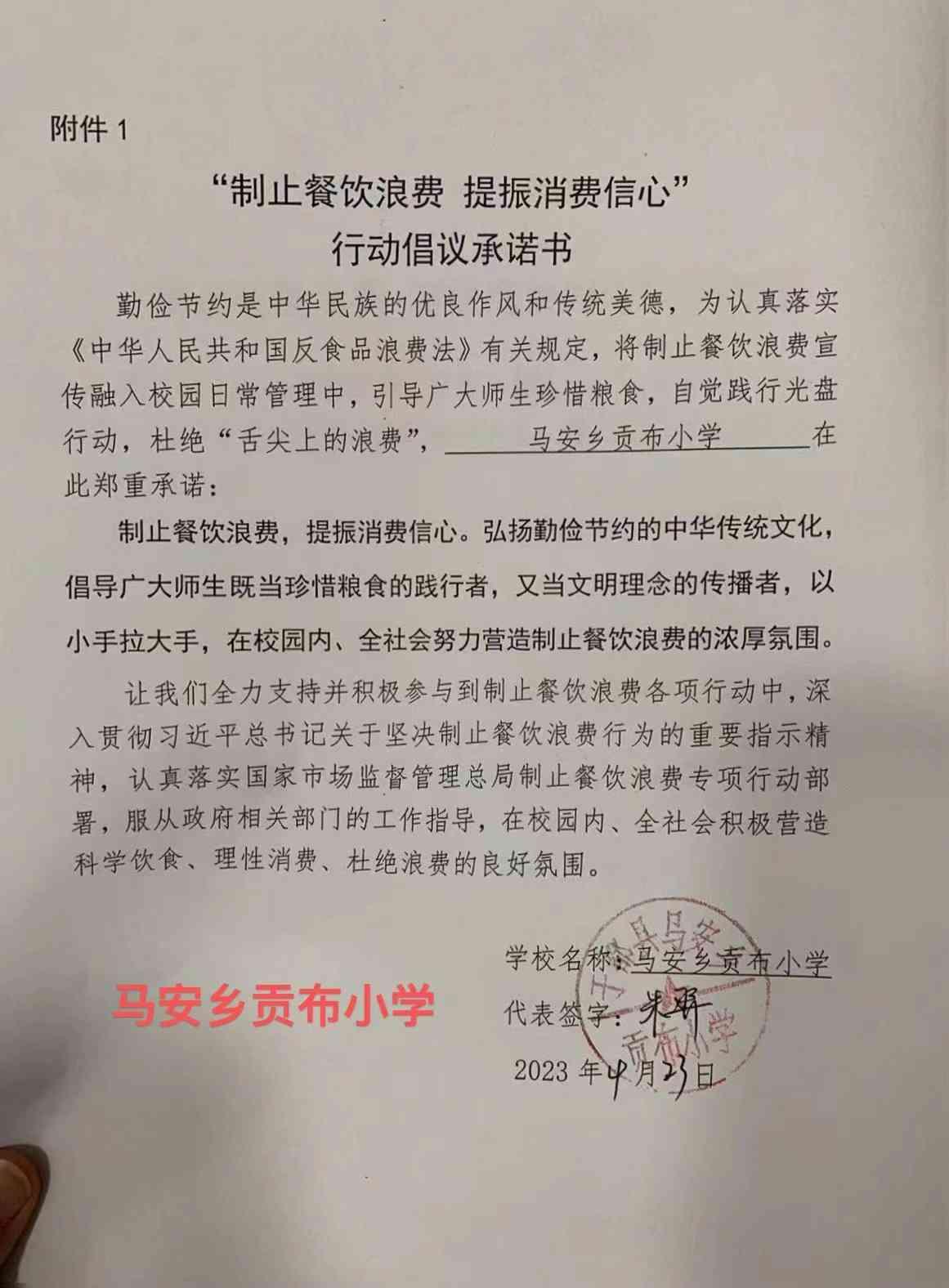 马安贡布小学1.jpg