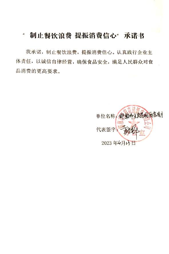 邯郸市王府花园酒店有限公司.jpg