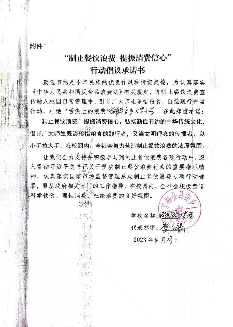 马安大罗小学1.jpg