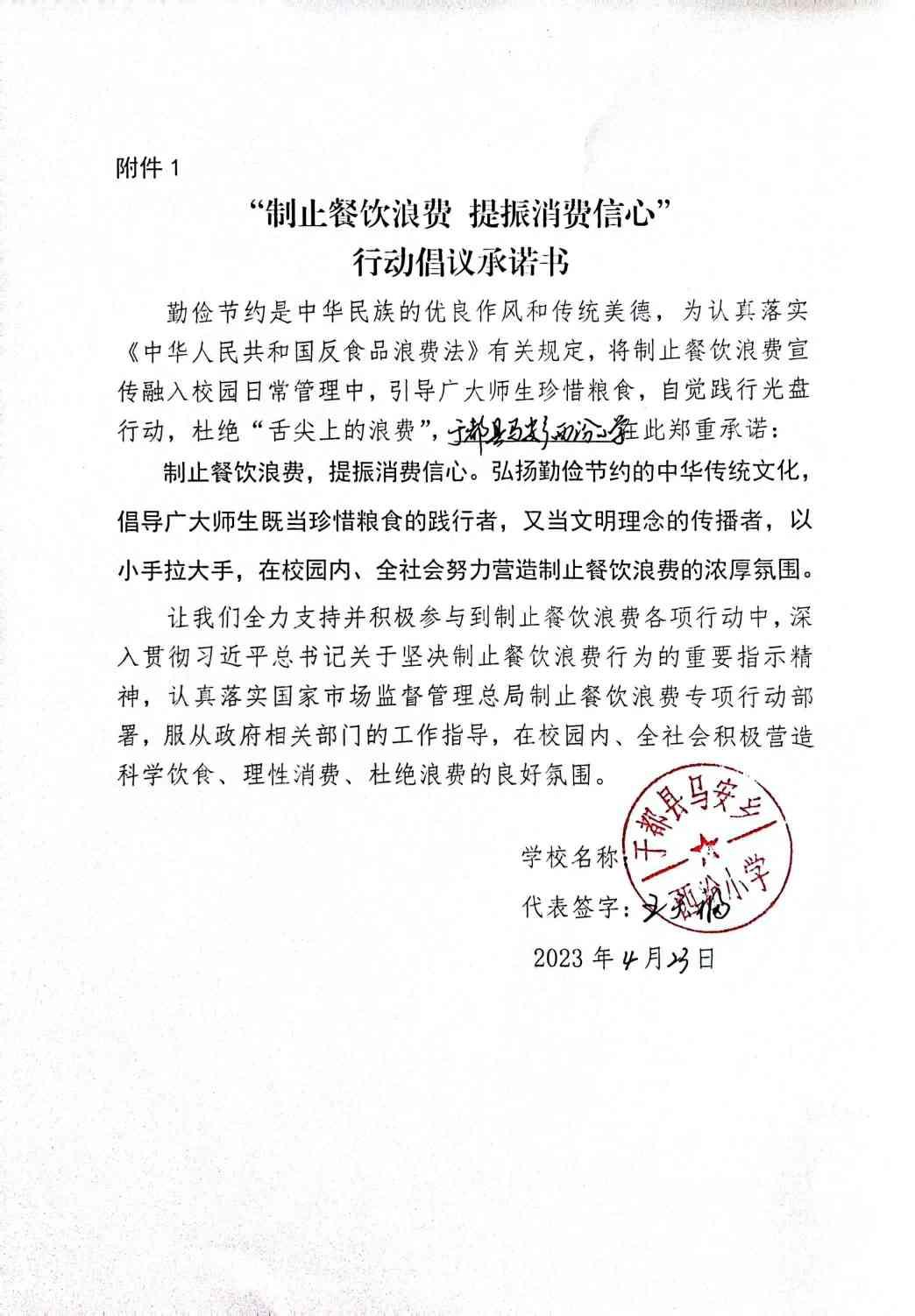 马安西汾小学1.jpg