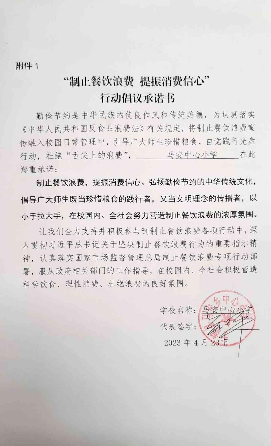 马安中心小学1.jpg