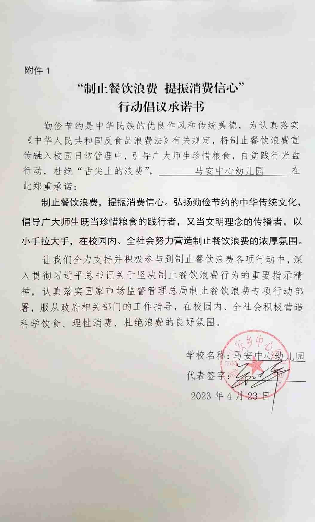 马安中心园1.jpg