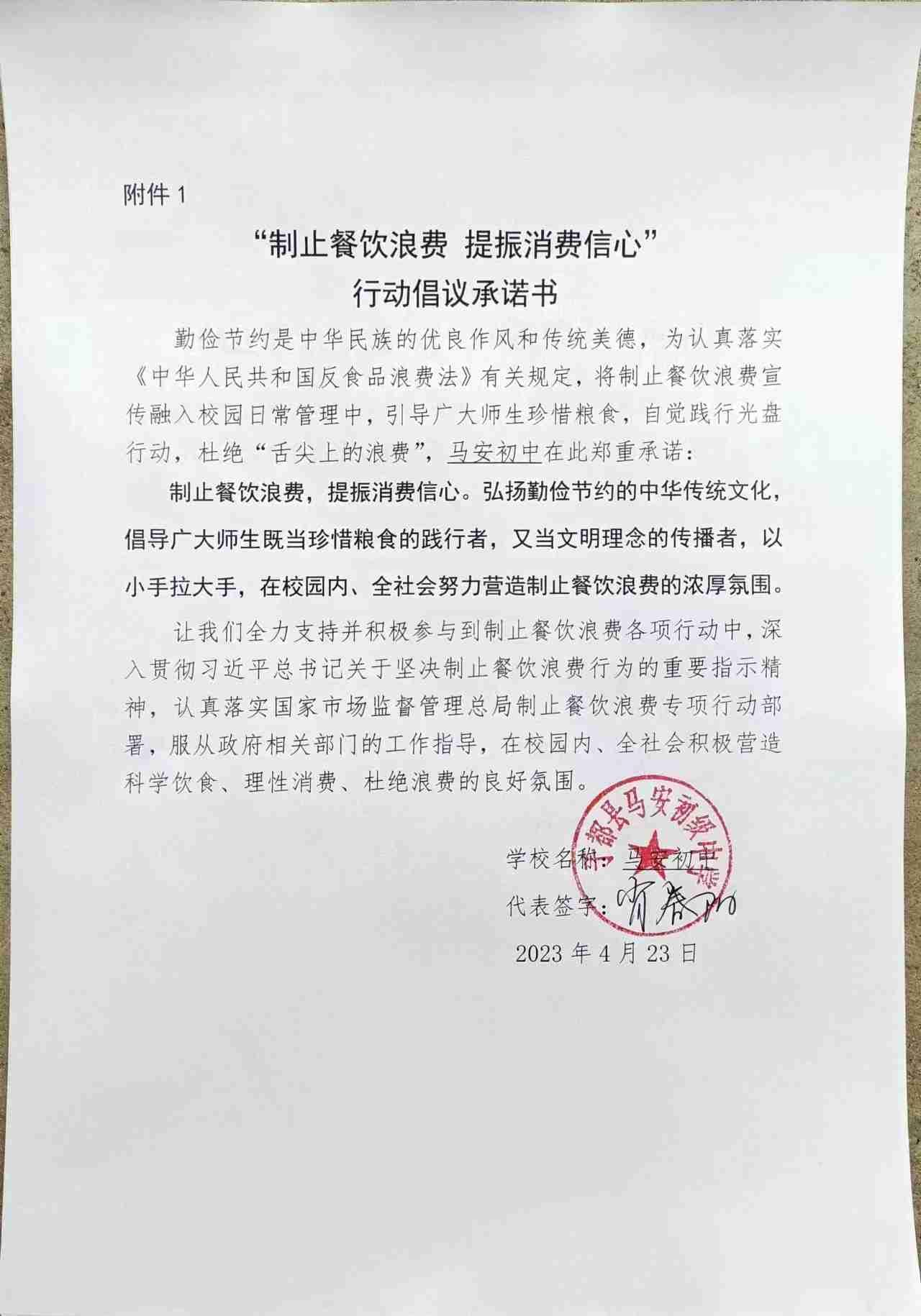 微信图片_20230426111652.jpg