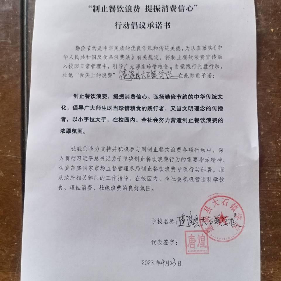 大石学校.jpg