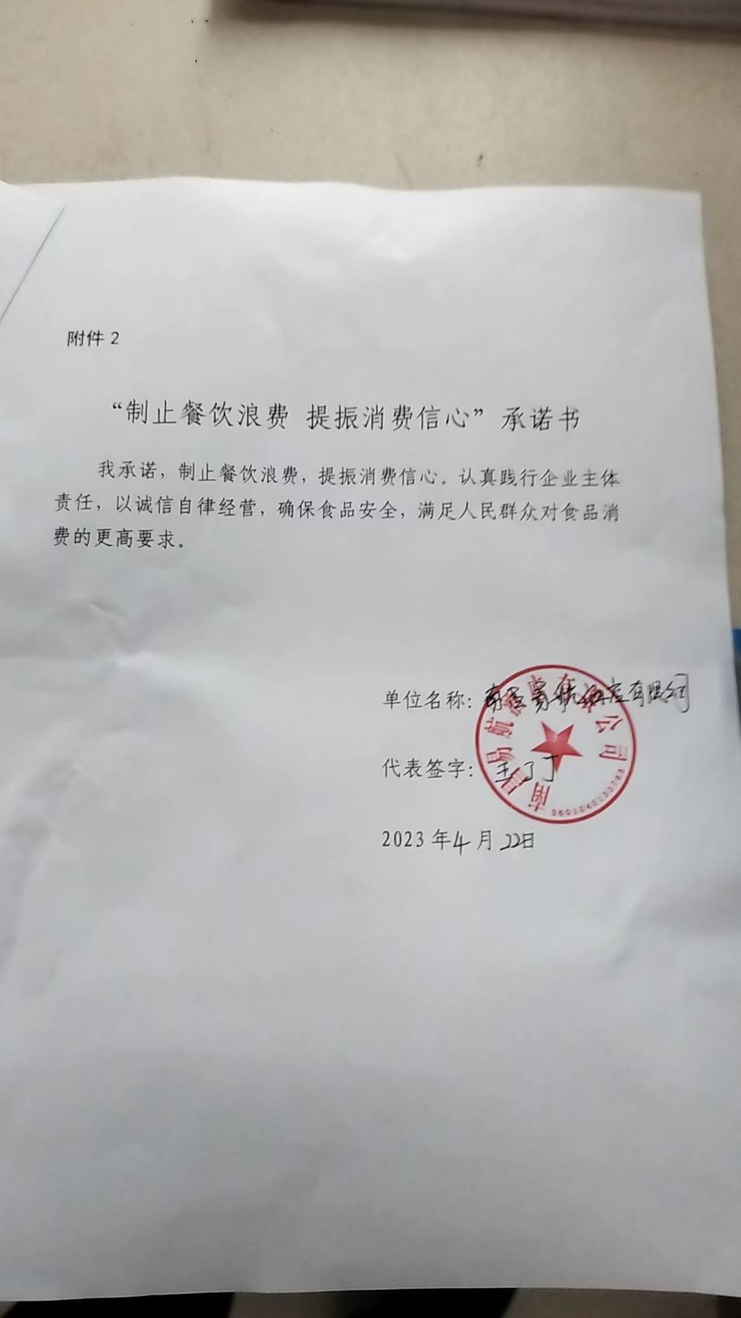 京山南昌易航酒店有限公司1.jpg