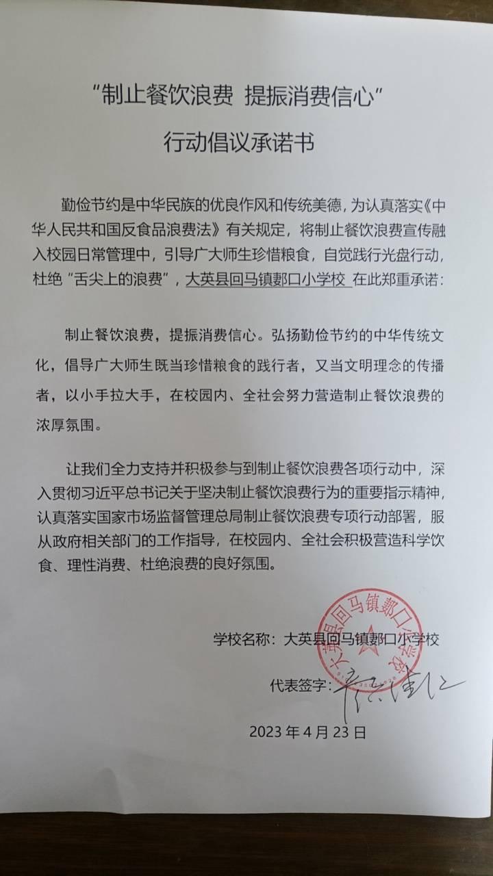 回马郪口小学.jpg