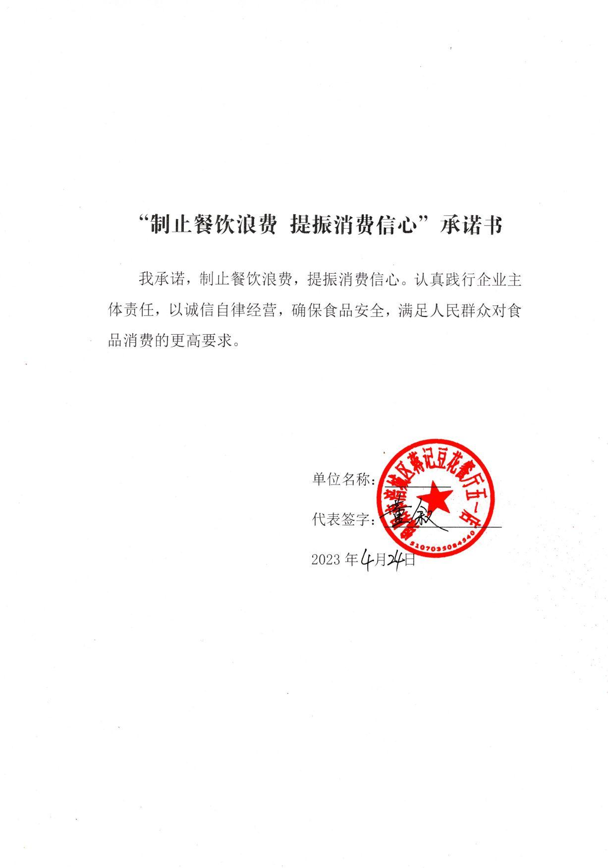 蒋记豆花店.jpg