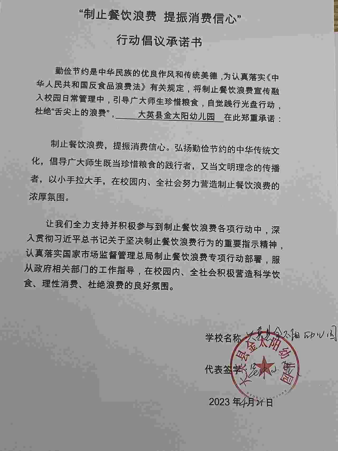 金太阳幼儿园.jpg