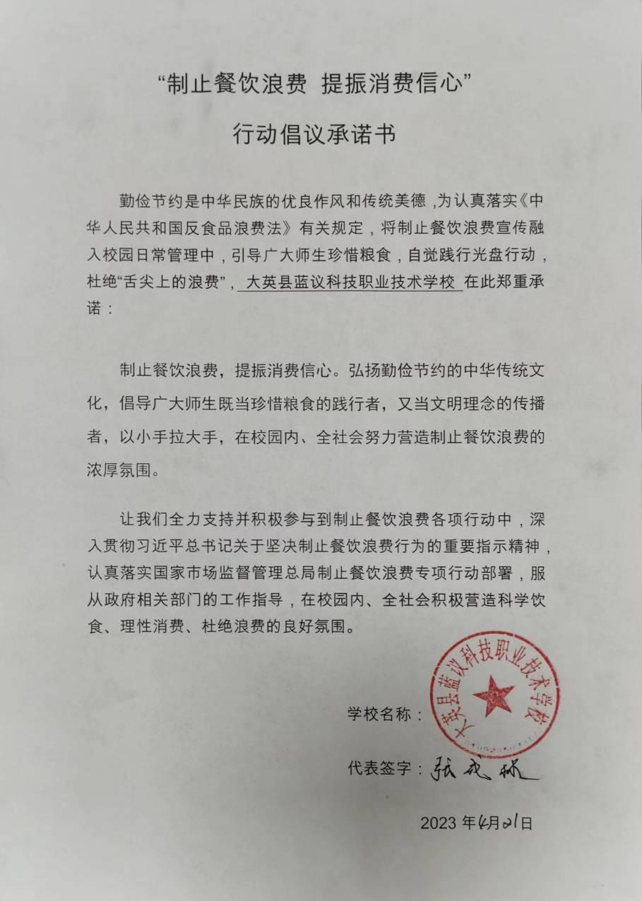 蓝仪职校.jpg